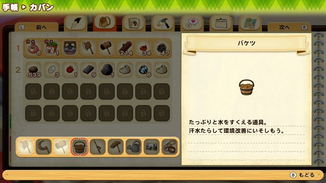 牧場物語オリーブタウン 道具の入手方法一覧 牧場物語 オリーブタウンと希望の大地攻略ガイド ぼくものオリーブタウン