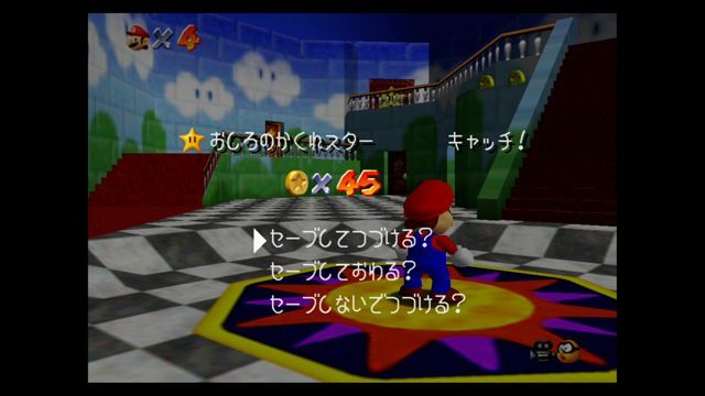 スーパーマリオ64 おしろのかくれスター