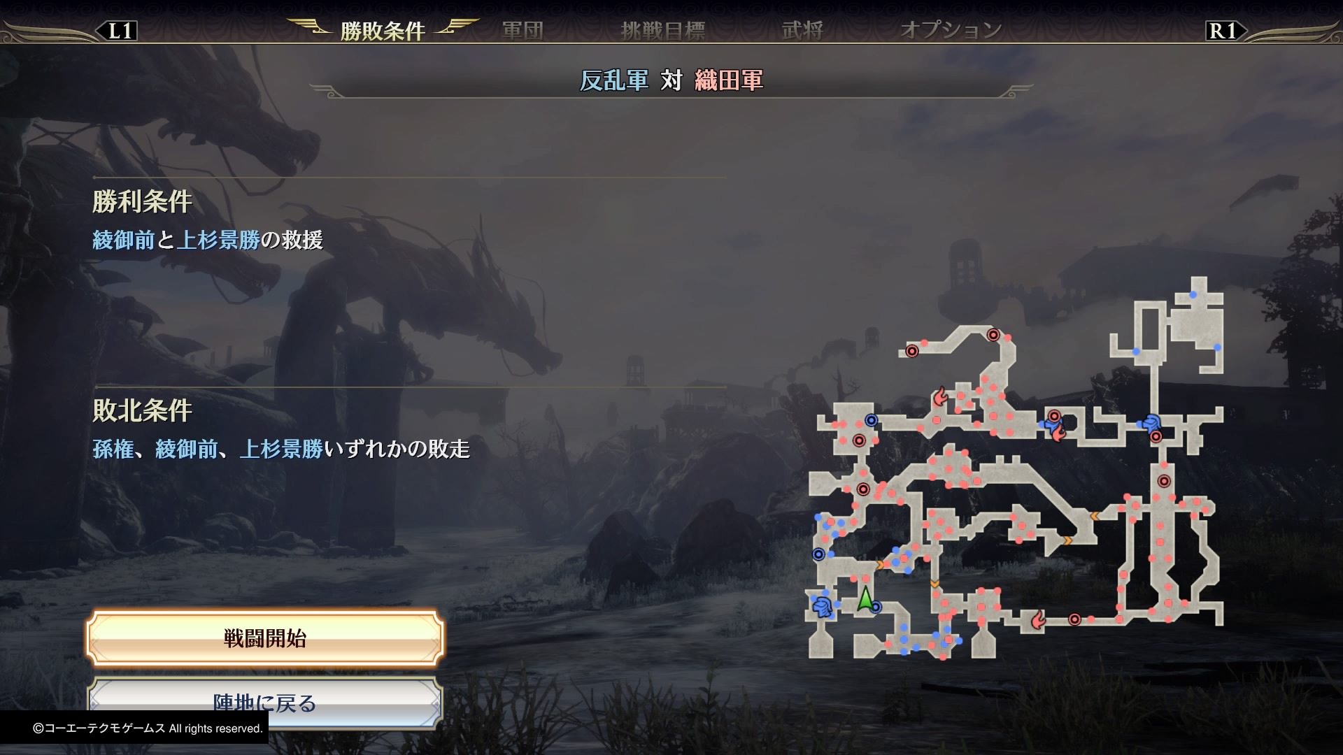 無双orochi3 第２章 上杉救援戦 ストーリー攻略 ゲーム攻略情報局 オルハチブ