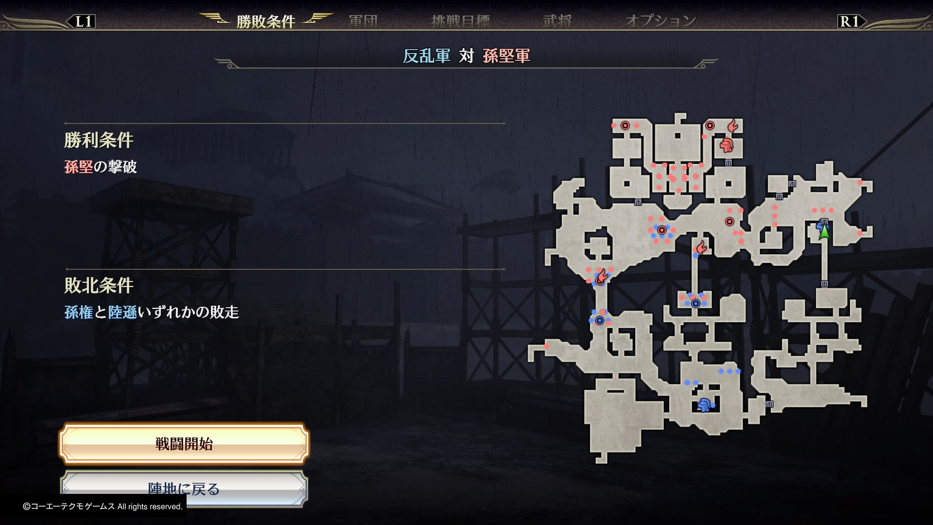 無双orochi3 第２章 江東の猛き虎 ストーリー攻略 ゲーム攻略情報局 オルハチブ