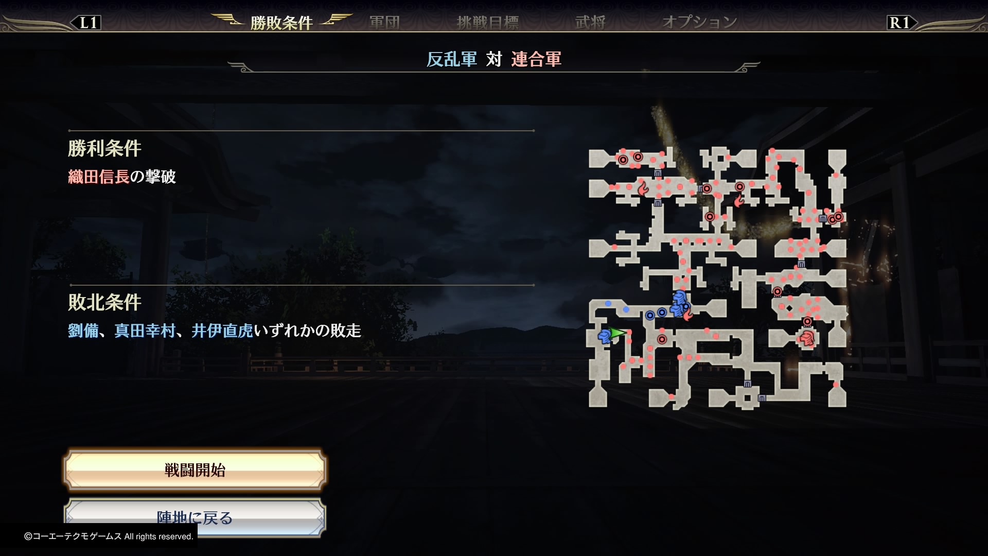 無双orochi3 第２章 決戦 第六天魔王 ストーリー攻略 ゲーム攻略情報局 オルハチブ