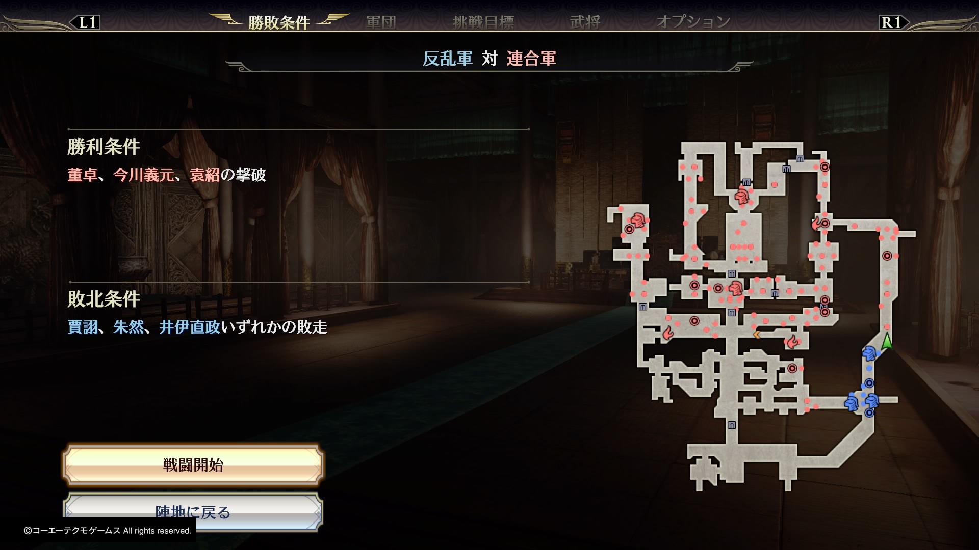 無双orochi3 第２章 織田同盟軍瓦解戦 ストーリー攻略 ゲーム攻略情報局 オルハチブ