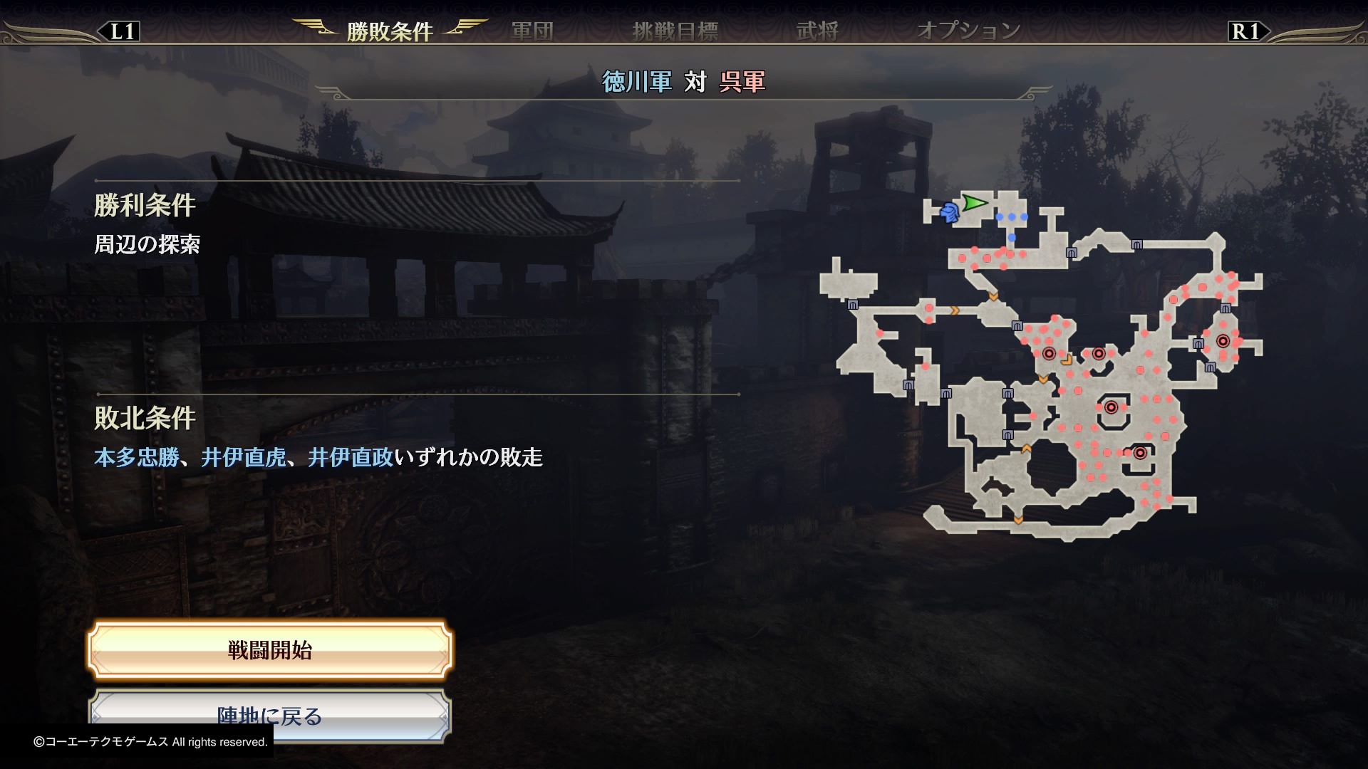 無双orochi3 第1章 見知らぬ敵 ストーリー攻略 ゲーム攻略情報局 オルハチブ 無双orochi3 第1章 見知らぬ敵 ストーリー攻略 ゲーム攻略情報局 オルハチブ