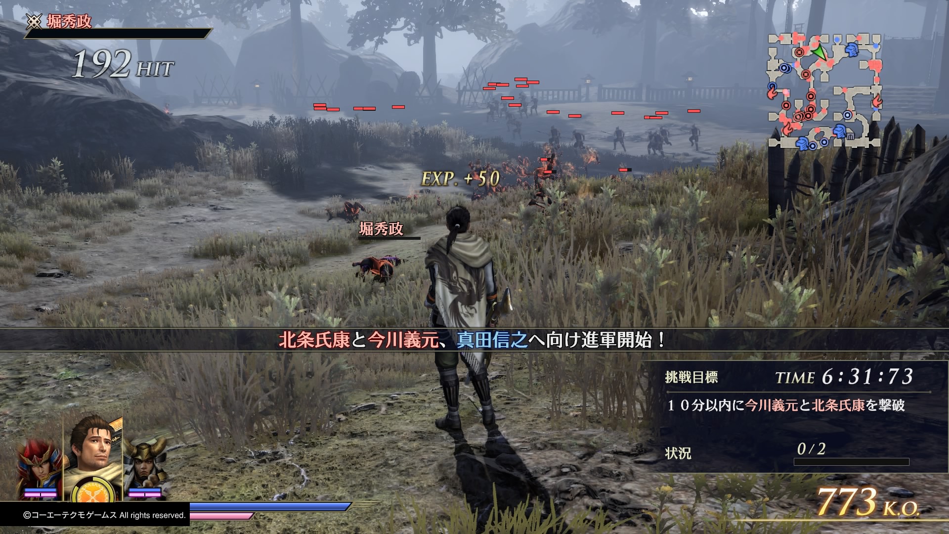 無双オロチ３武田救援戦 攻略手順６