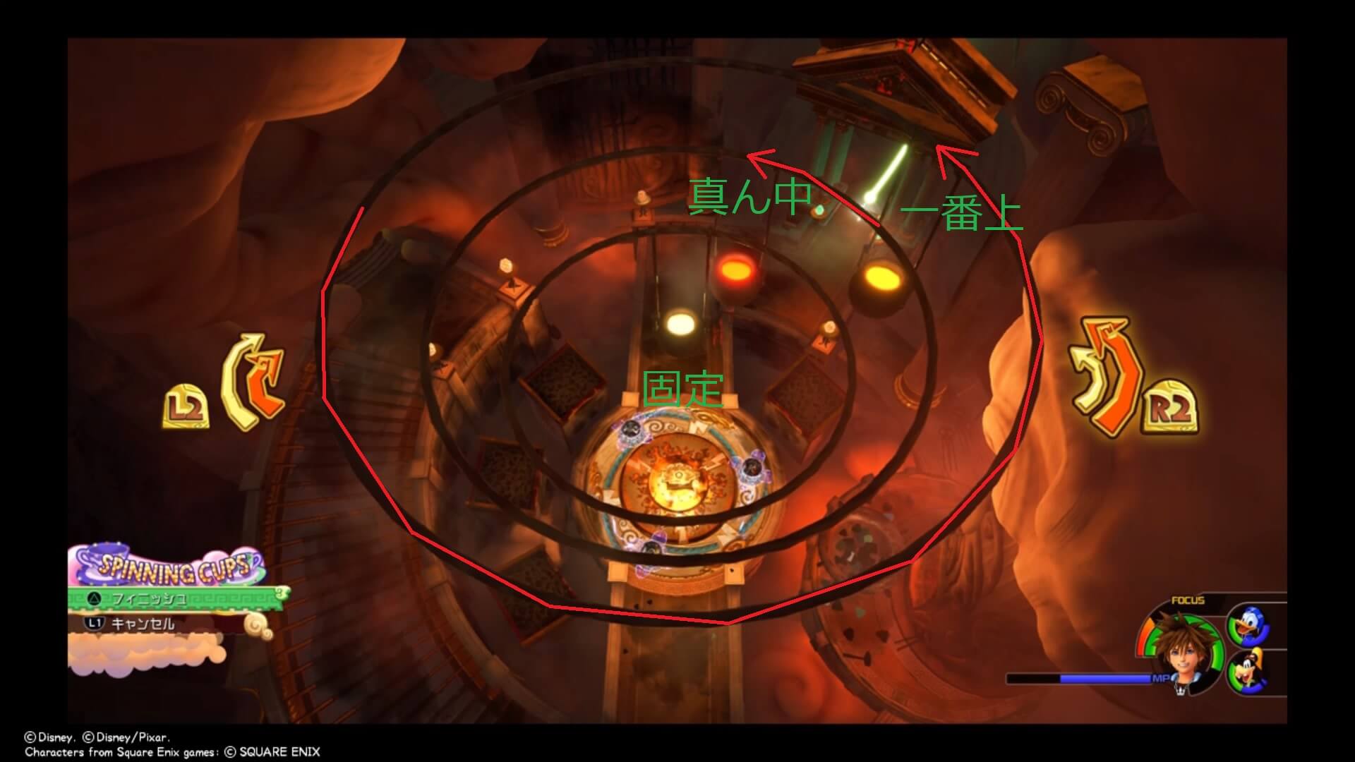 キングダムハーツ3 R2ボタン ツボが近づく