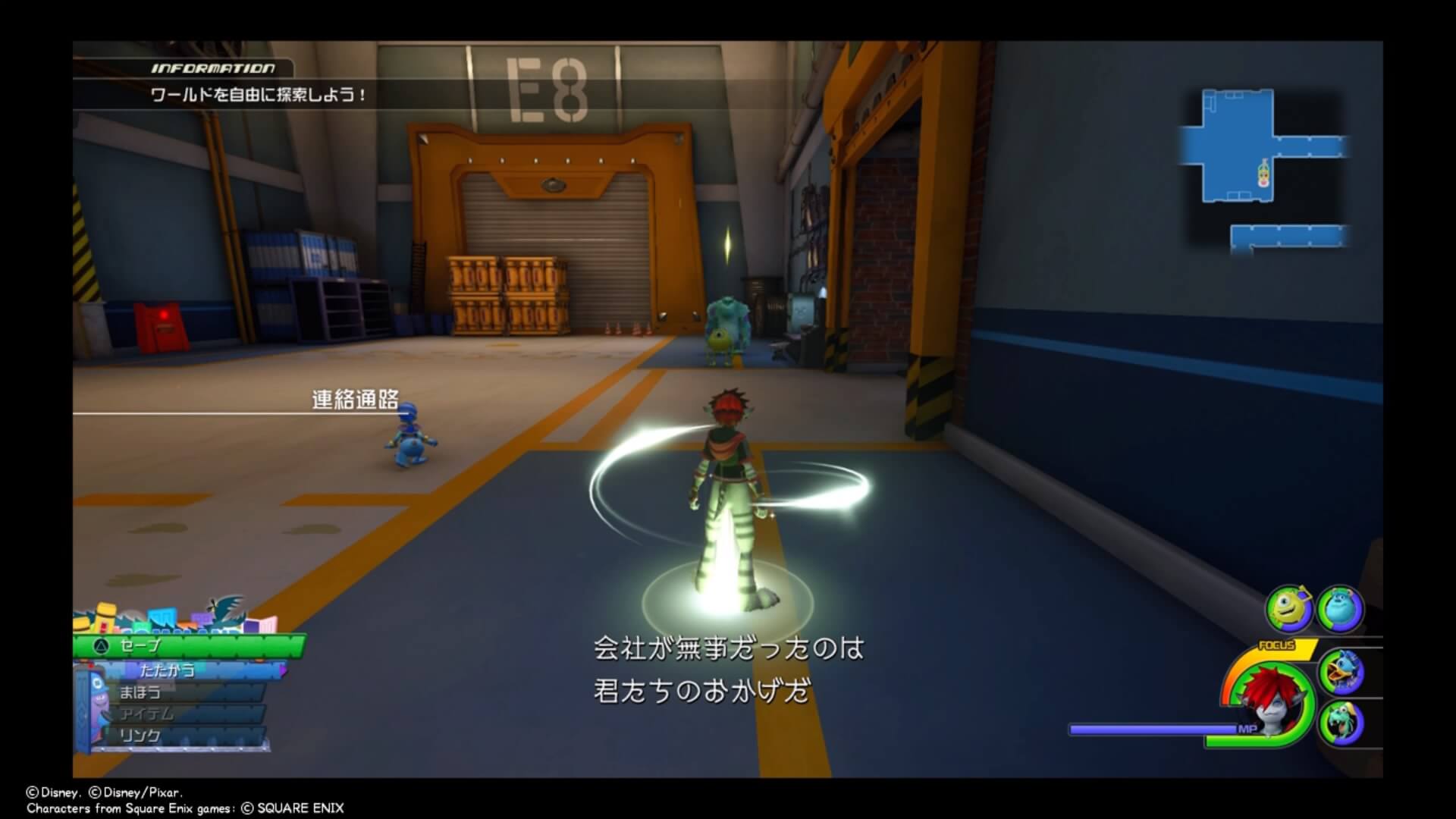 キングダムハーツ3 セーブポイント 発電所／連絡通路