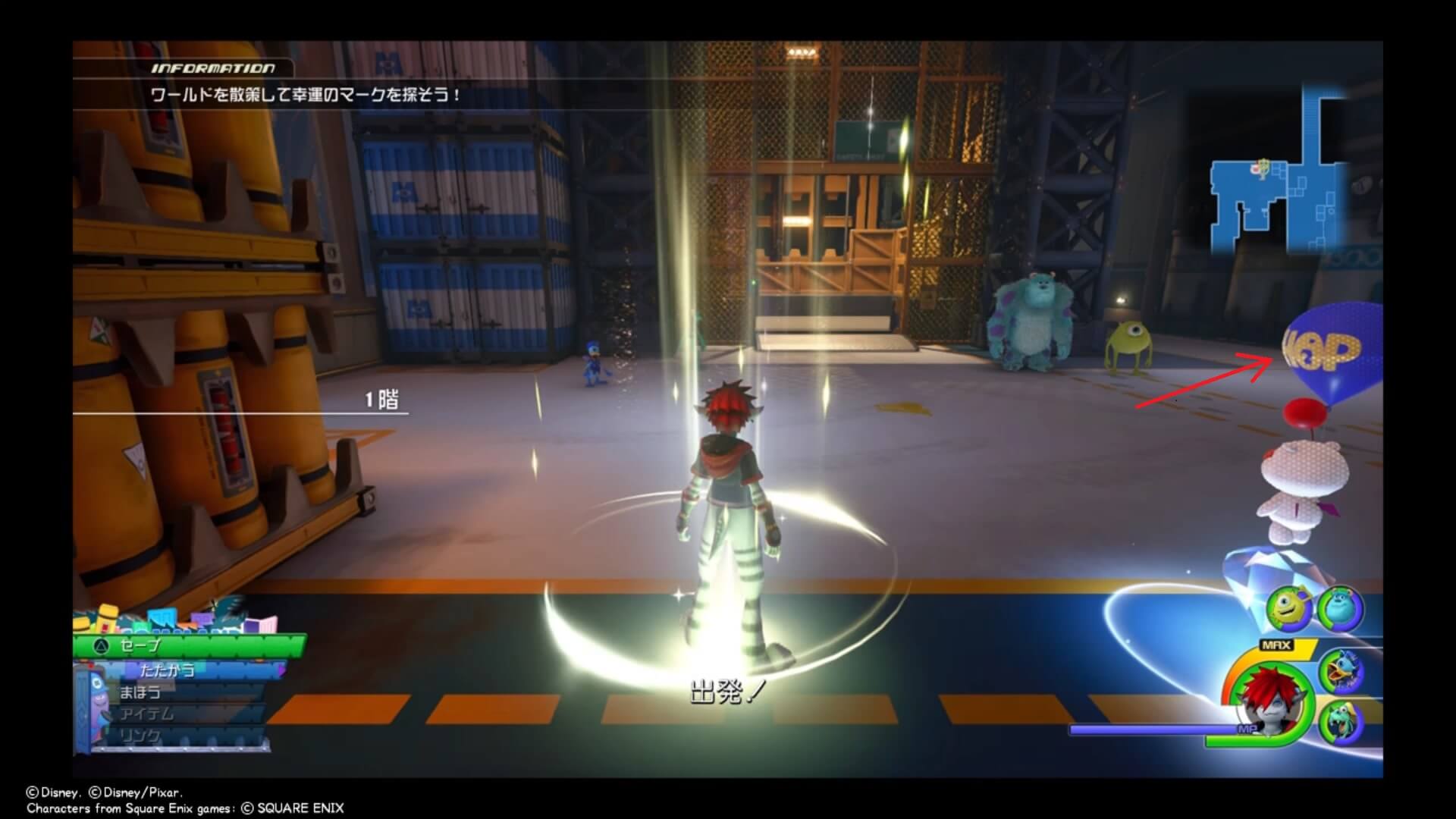 キングダムハーツ3 セーブポイント 工場／1F