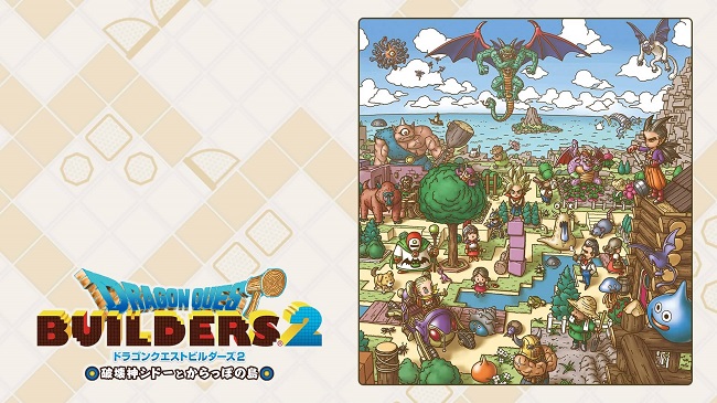 ドラゴンクエストビルダーズ2
