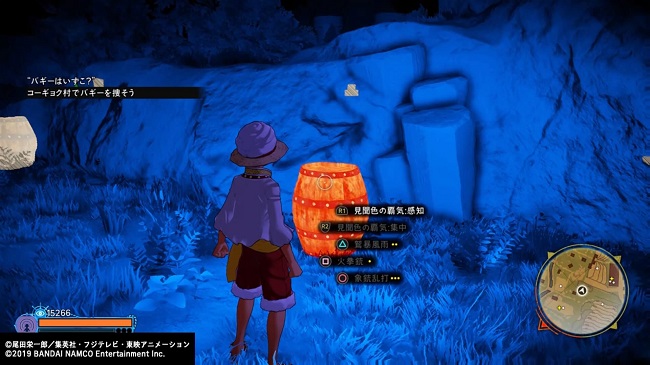 ワンピース ワールドシーカー サイドミッション「バギーはいずこ？」1