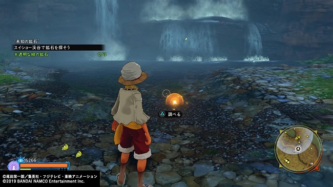 ワンピース ワールドシーカー サイドミッション「未知の鉱石」3