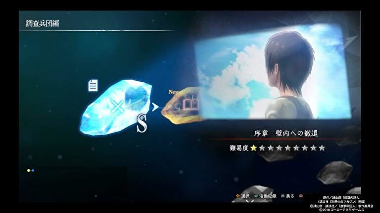 進撃の巨人２ Final Battle 調査兵団編 序章 壁内への撤退