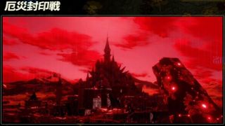 【ゼルダ無双 厄災の黙示録】厄災封印戦 攻略手順とクリア報酬【7章】