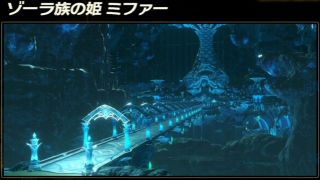 【ゼルダ無双 厄災の黙示録】ゾーラ族の姫 ミファー攻略手順とクリア報酬【2章】