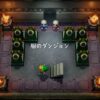【ゼルダの伝説 夢をみる島】「服のダンジョン」の行き方と攻略【リメイク】