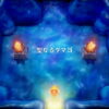 【ゼルダの伝説 夢をみる島】攻略の流れ15 「聖なるタマゴ」【リメイク】