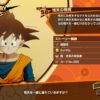 【ドラゴンボールZ カカロット】サブストーリー「悟天の教育」攻略